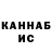 Гашиш Ice-O-Lator Karisha Esaeva