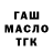 ТГК концентрат Cricer Curiel